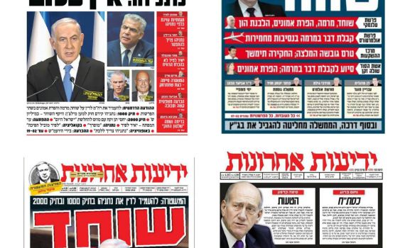 התמונה שממחישה את היחס של העיתונים לנתניהו