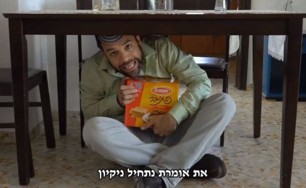 צפו: אנדרדוס בשיר לכבוד הנקיונות לפסח