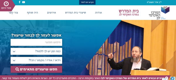 חדש ברשת: בית מדרש לתורה ומדע אצלך בסלולרי