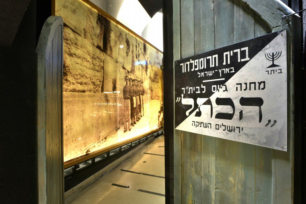 80 שנה אחרי שנסגר – בית פלוגת הכותל נפתח מחדש!