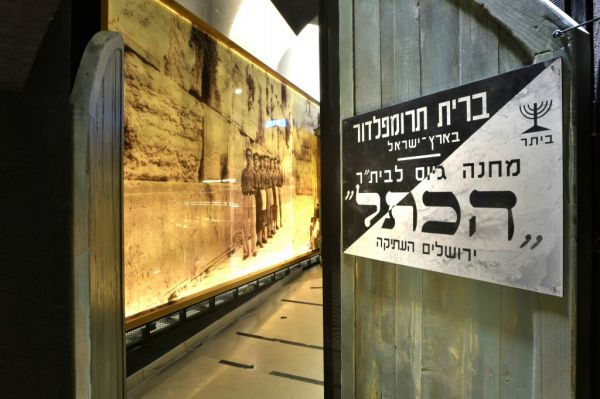 80 שנה אחרי שנסגר – בית פלוגת הכותל נפתח מחדש!