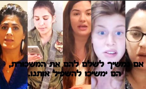 הלוחמת שקראה לפיטורי הרבצ"ר נשפטה לעונש קל