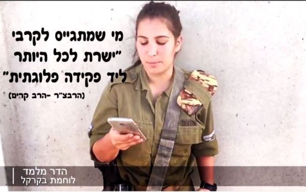 הלוחמת שקראה לפיטורי הרבצ"ר לא תועמד לדין