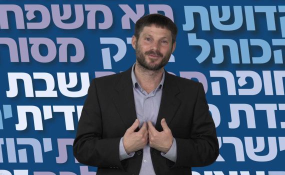גורם בבית היהודי לסרוגים: "סמוטריץ' צריך ללכת אחורה"