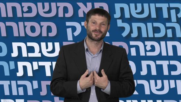 גורם בבית היהודי לסרוגים: "סמוטריץ' צריך ללכת אחורה"