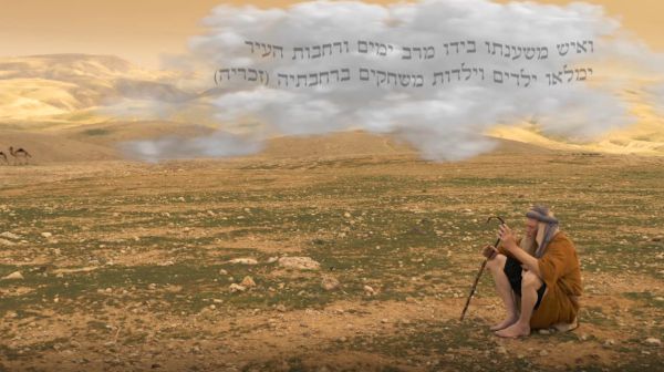 צפו: כך ילמדו בחמ"ד על 70 שנות המדינה