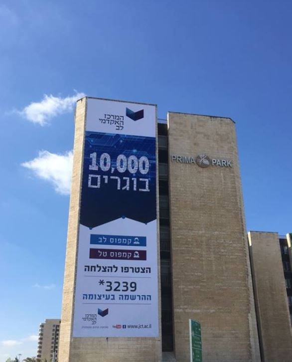 צלמו ושתפו: כך תוכלו לחסוך בהרשמה ללימודים