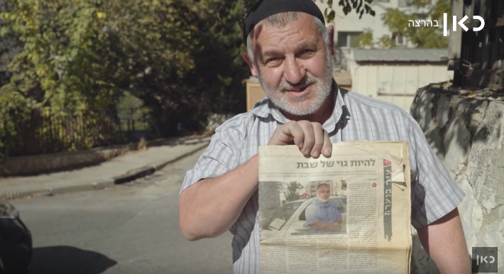 מעניין: מחירון גוי של שבת נחשף• צפו עב"מ פרק 6