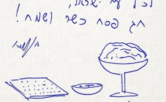 במקום סרטון: נתניהו צייר והמליץ: כמה חרוסת לאכול?