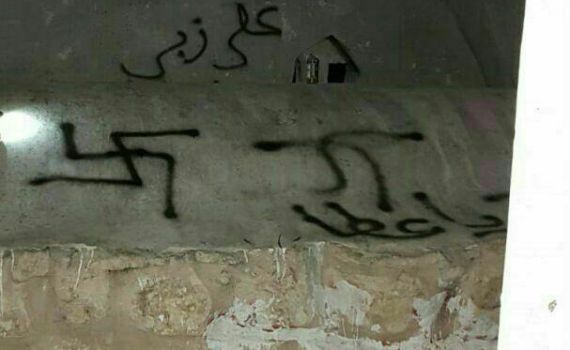 צלבי קרס וכתובות גרפיטי; השחתה בקבר כלב בן יפונה