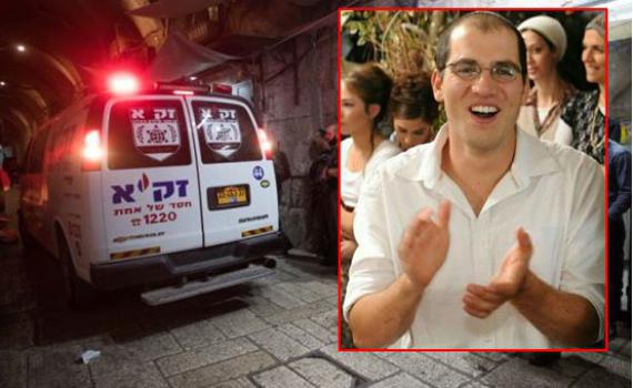 עדיאל קולמן הי"ד נרצח בפיגוע הדקירה בירושלים