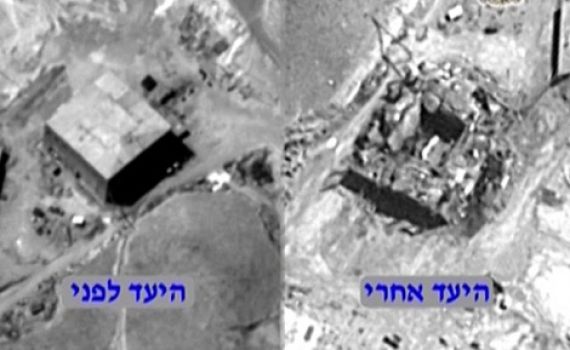 לא כור: "האתר שהופצץ- מתקן גידול עופות"