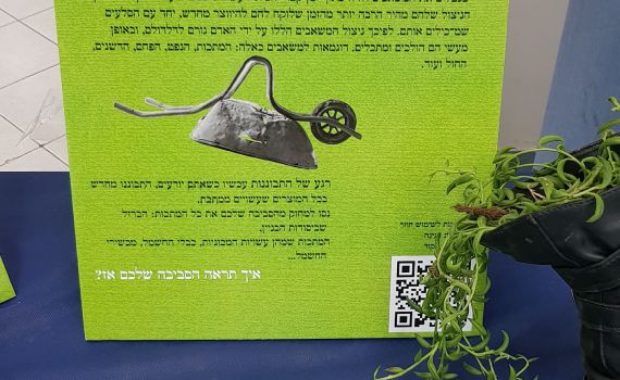 איך ניתן ליישם את עקרונות איכות הסביבה בחייו של סטודנט?