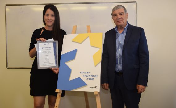 לזכרם: הוכרז הזוכה בתחרות הכרזה הממלכתית ליום השואה