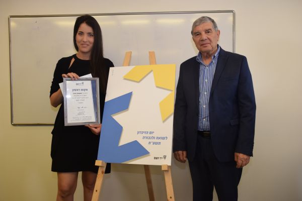 לזכרם: הוכרז הזוכה בתחרות הכרזה הממלכתית ליום השואה