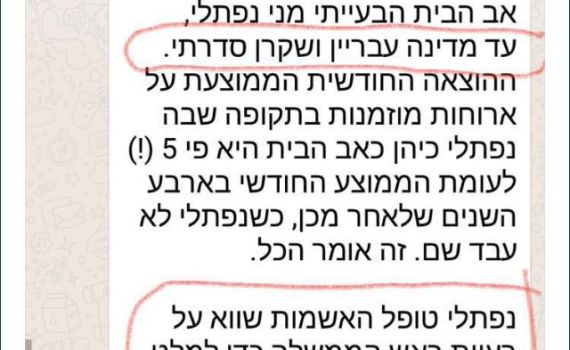 אופס • כשניר חפץ תקף: "עד מדינה עבריין"