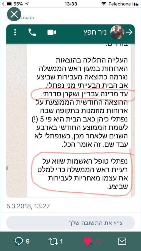 אופס • כשניר חפץ תקף: "עד מדינה עבריין"