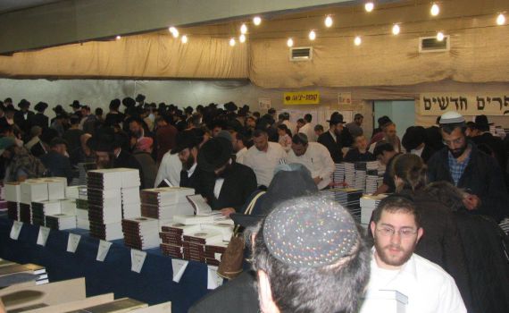 יריד מיוחד: כאן תמצאו את כל הספרים בזול