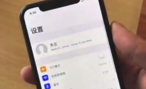 סרטון חדש חושף: האם זהו מכשיר האייפון הבא?
