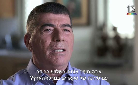 שעות לפני הפצצת הכור, הרמטכ"ל עוד רקד בחתונה