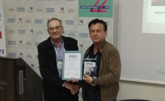 זהו הזוכה בפרס הספר המצטיין של השנה