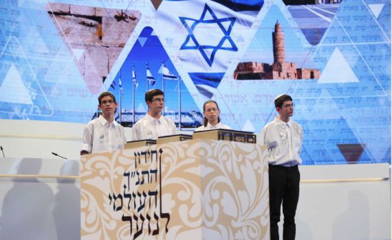 בסימן 70 לישראל: חידון התנ"ך העולמי לנוער