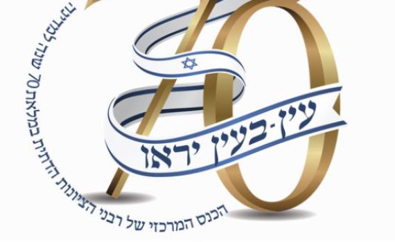 "להחרים. 50% מהציונות הדתית נמחק והושפל"