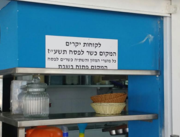 מספר שיא של בתי עסק המתחזים לכשרים לפסח