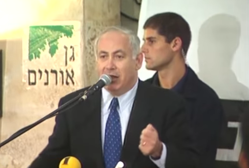 חידת נתניהו: כששרה אמרה 'שהמדינה תישרף'. צפו