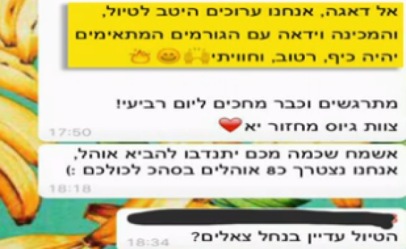המכינה לתלמידים: "ערוכים היטב, יהיה כיף ורטוב"