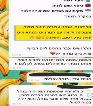המכינה לתלמידים: "ערוכים היטב, יהיה כיף ורטוב"