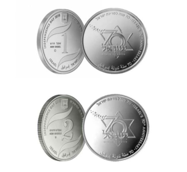 לכבוד יום העצמאות: מטבעות מיוחדים לציון 70 שנה