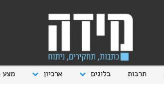 רן ברץ הודיע: אתר 'מידה' עומד בפני סגירה