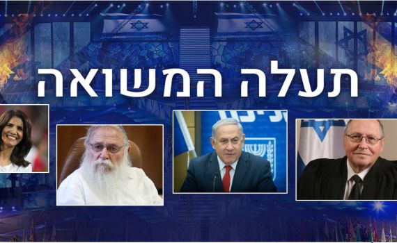 אישי ציבור בוחרים את מדליקי המשואות שלהם