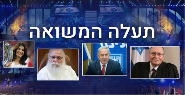 אישי ציבור בוחרים את מדליקי המשואות שלהם