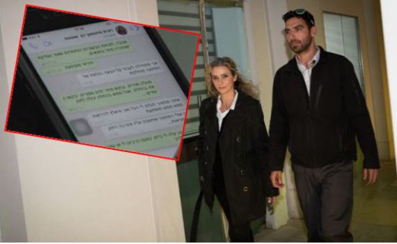 פרשת המסרונים; השופטת פוזננסקי כץ הורשעה