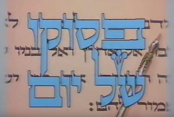 נפטר מרדכי פרימן, האיש מאחורי "פסוקו של יום"