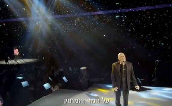 קולולם עם הנשיא: הקליפ לחגיגות ה70 נחשף•צפו