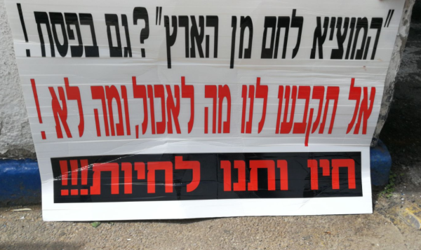 זעם בבני ברק: צעירים ניסו לחלק חמץ- ונעצרו