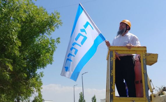 לצד דגלי המדינה; בגוש עציון תלו "דגלי ריבונות"