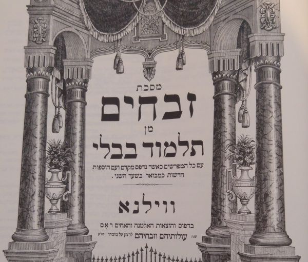 דף יומי עם הרב קצין: מסכת זבחים דף יז