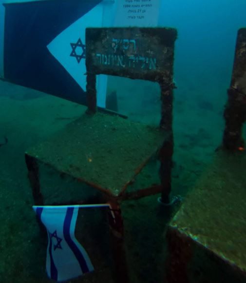 מתחת לפני הים: טקס זיכרון ללוחמי השייטת הנופלים