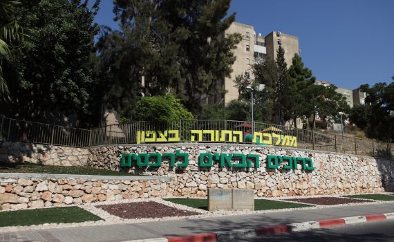 טרגדיה ברכסים: תינוק בן שנתיים נשכח שעות ברכב