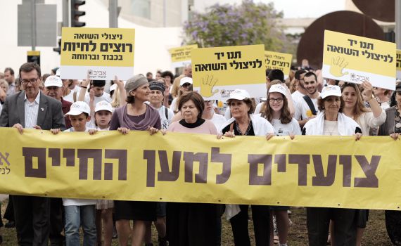 צפו בשידור חי: ה״מצעד למען החיים״ בתל אביב