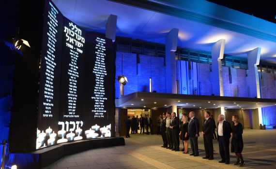 צפו באירוע המרכזי: 'שרים לזכרם' ברחבת הכנסת