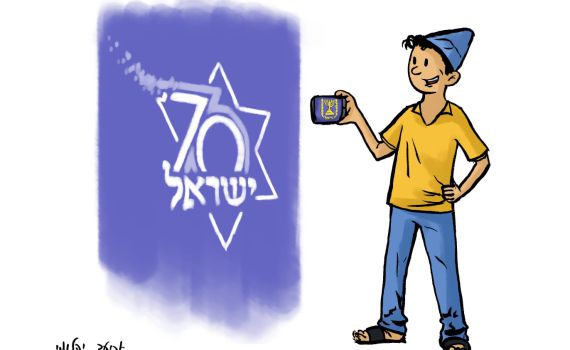 המשחק שיקשר את יום העצמאות ה-70 לתנ"ך
