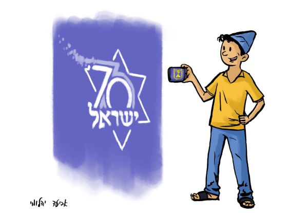 המשחק שיקשר את יום העצמאות ה-70 לתנ"ך