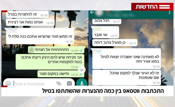 'נמות' • מצמרר: ההתכתבות של הנערות לפני האסון