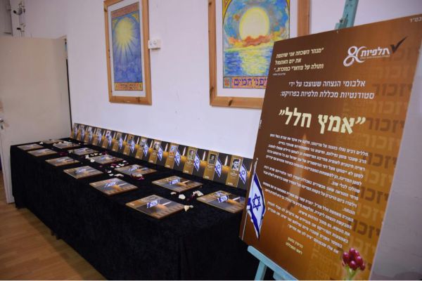 פרוייקט לזכרם: אלבומים לזכר חללי צה"ל