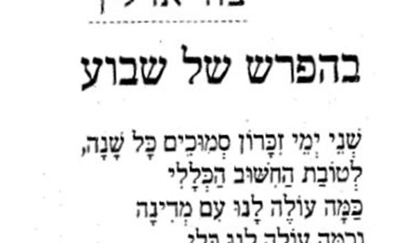 צפו: עובדיה חממה מבצע את 'בהפרש של שבוע'